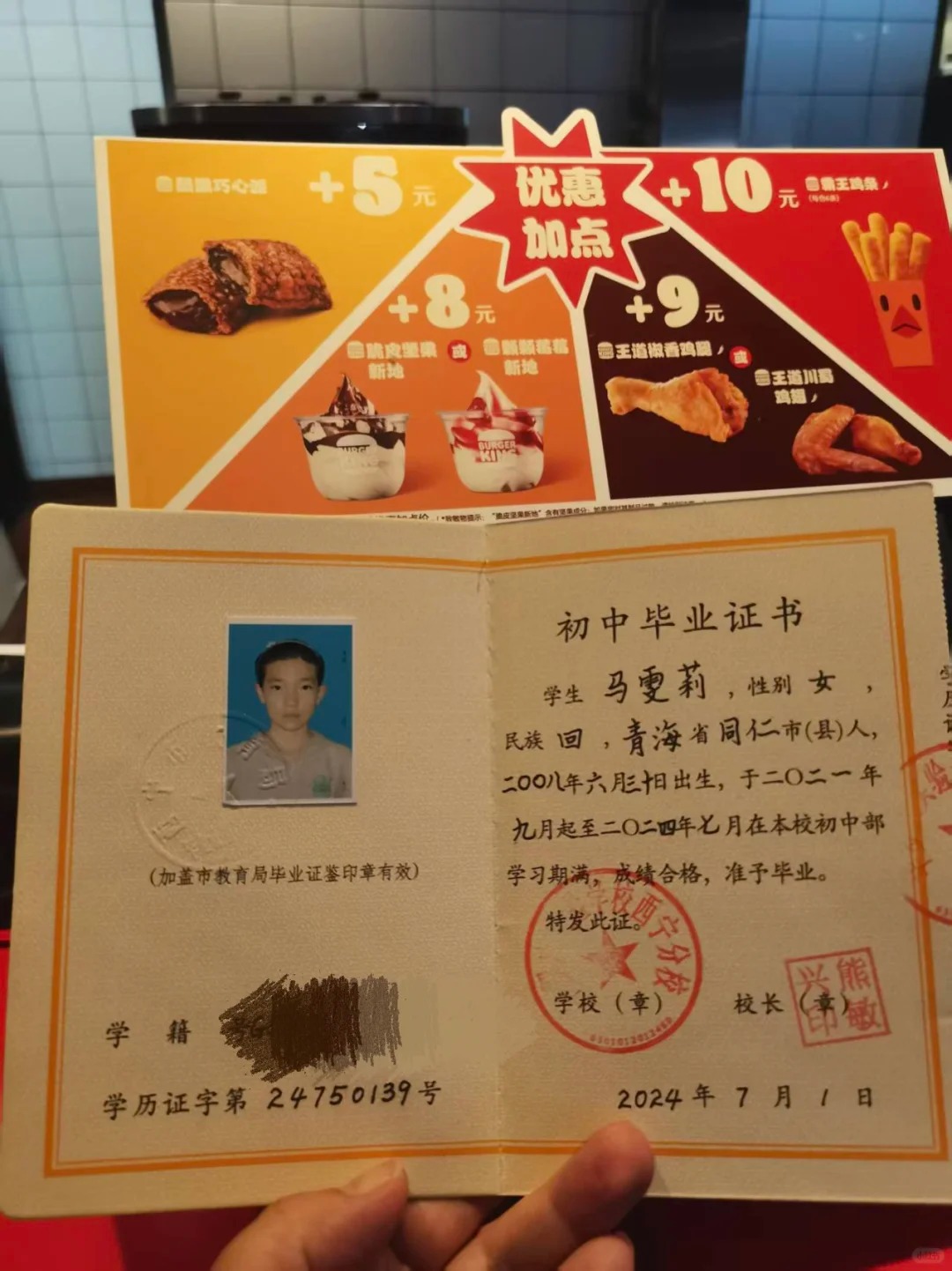 办初中毕业证