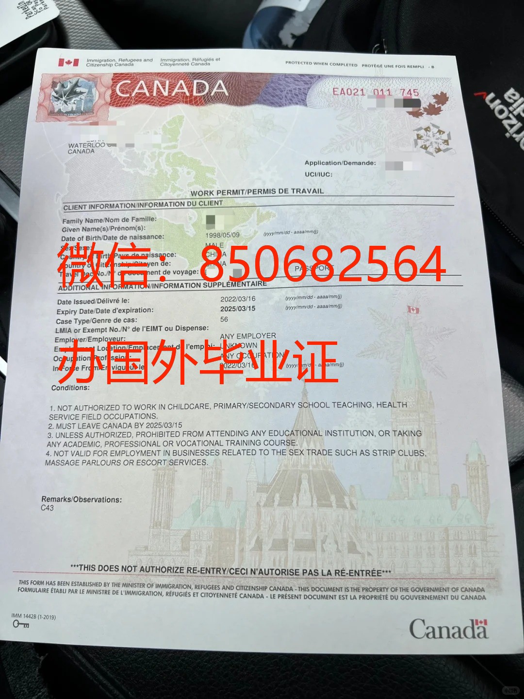 办加拿大大学毕业证