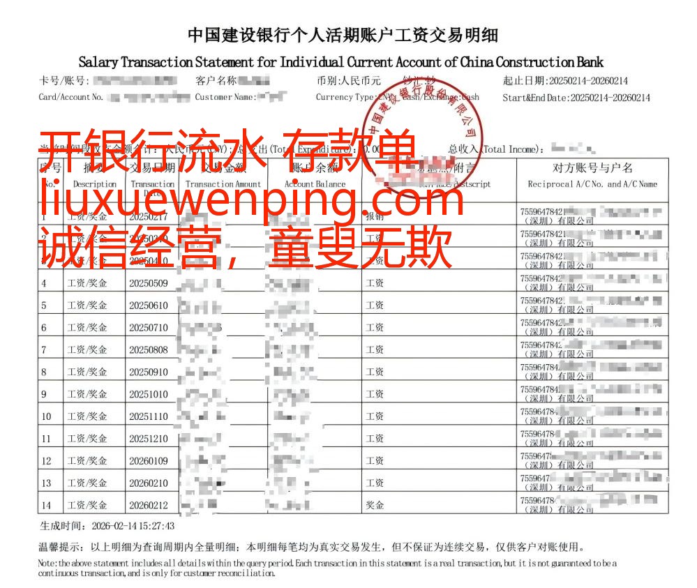 办北京银行流水