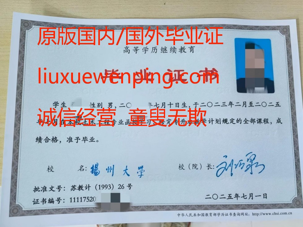 办台州大专毕业证