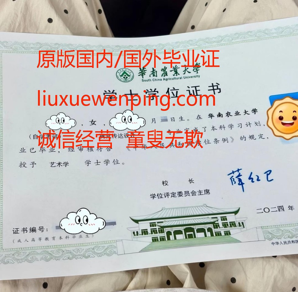 办台州研究生毕业证