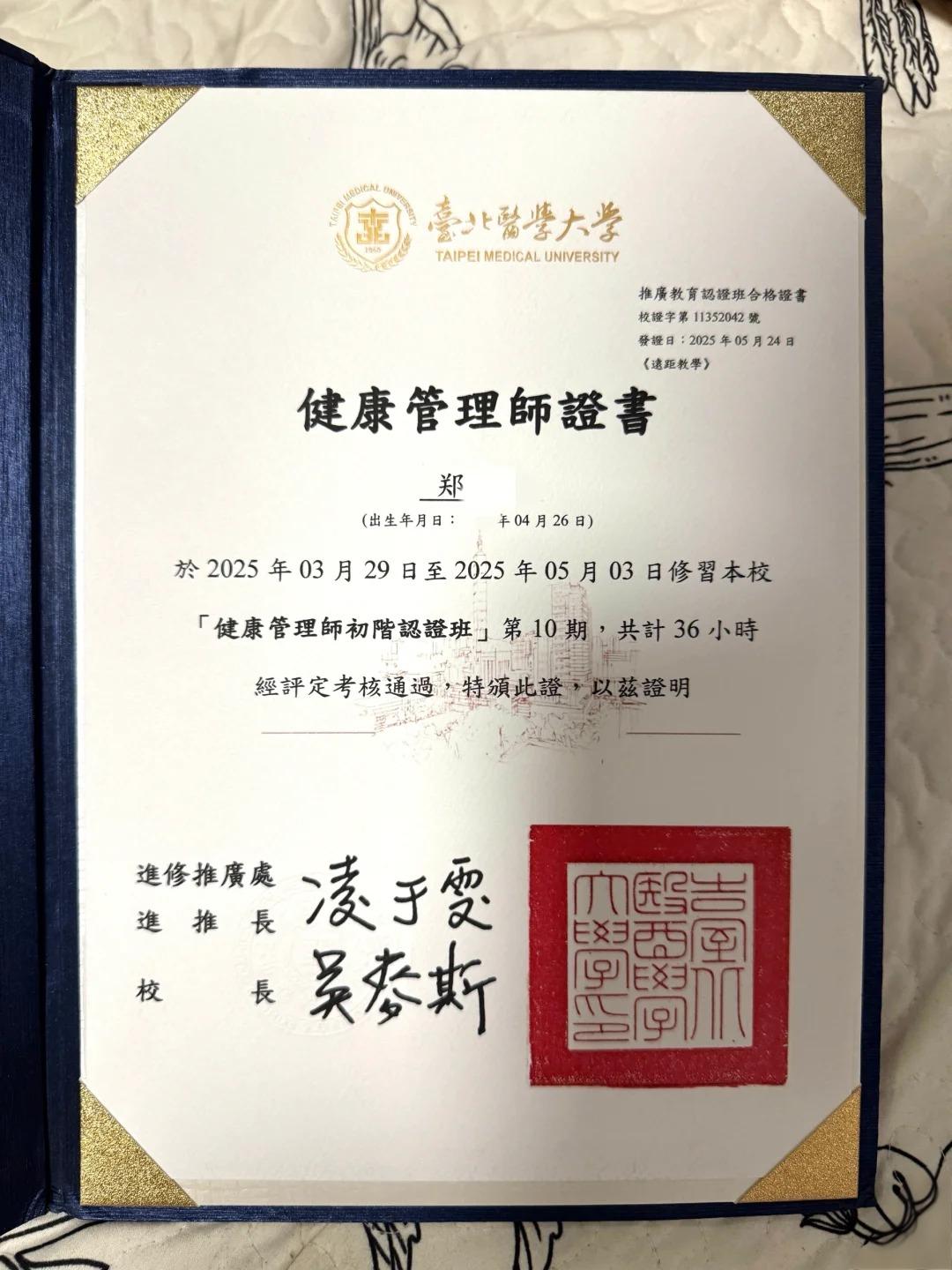 办台湾本科毕业证