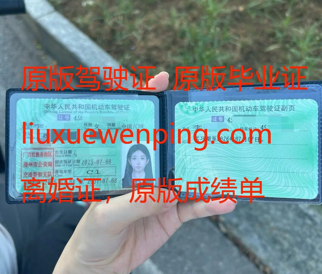 办哈尔滨假驾驶证