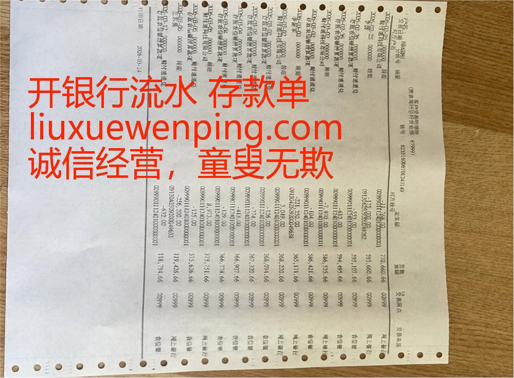 办广州存款证明