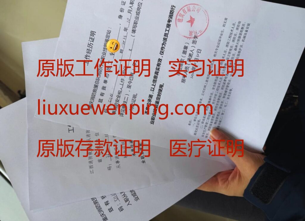 办广州工作证明