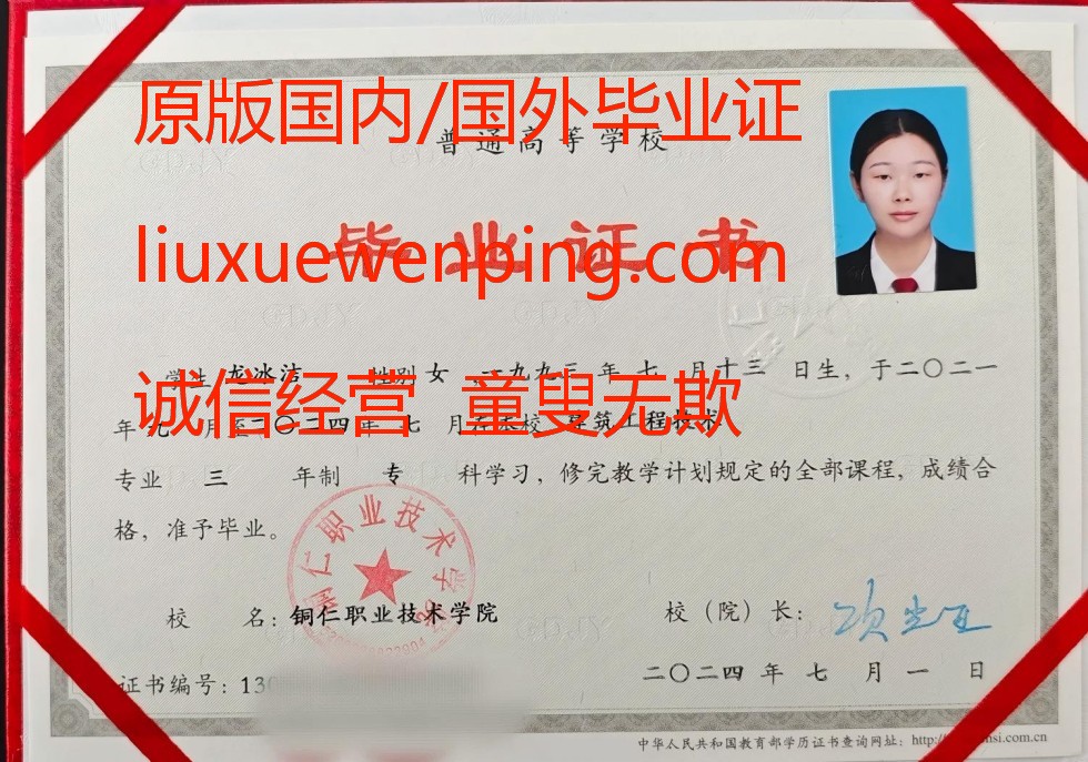 办徐州大专毕业证