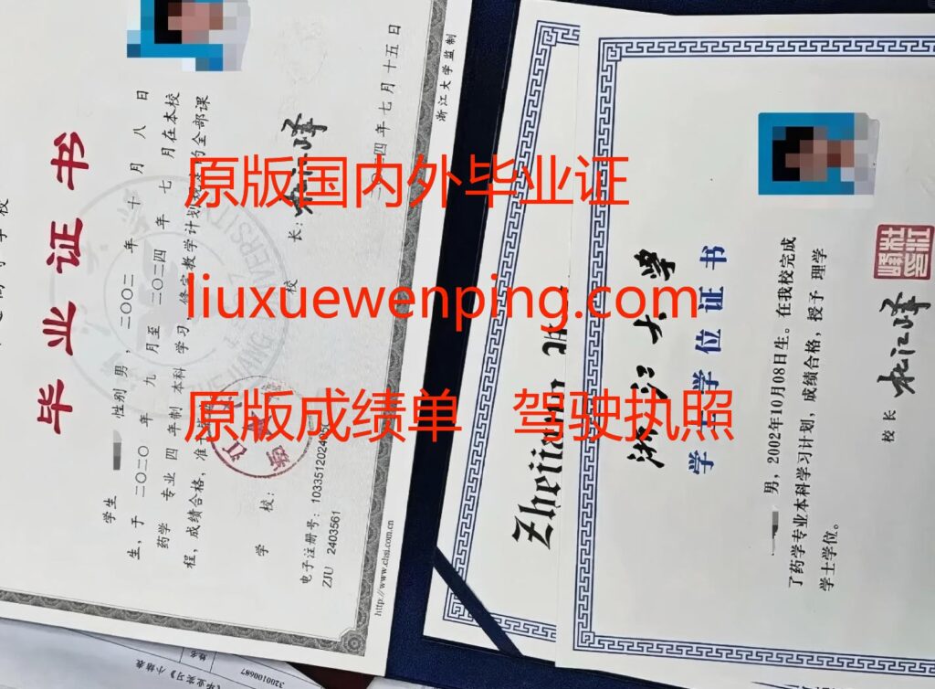 办徐州本科毕业证