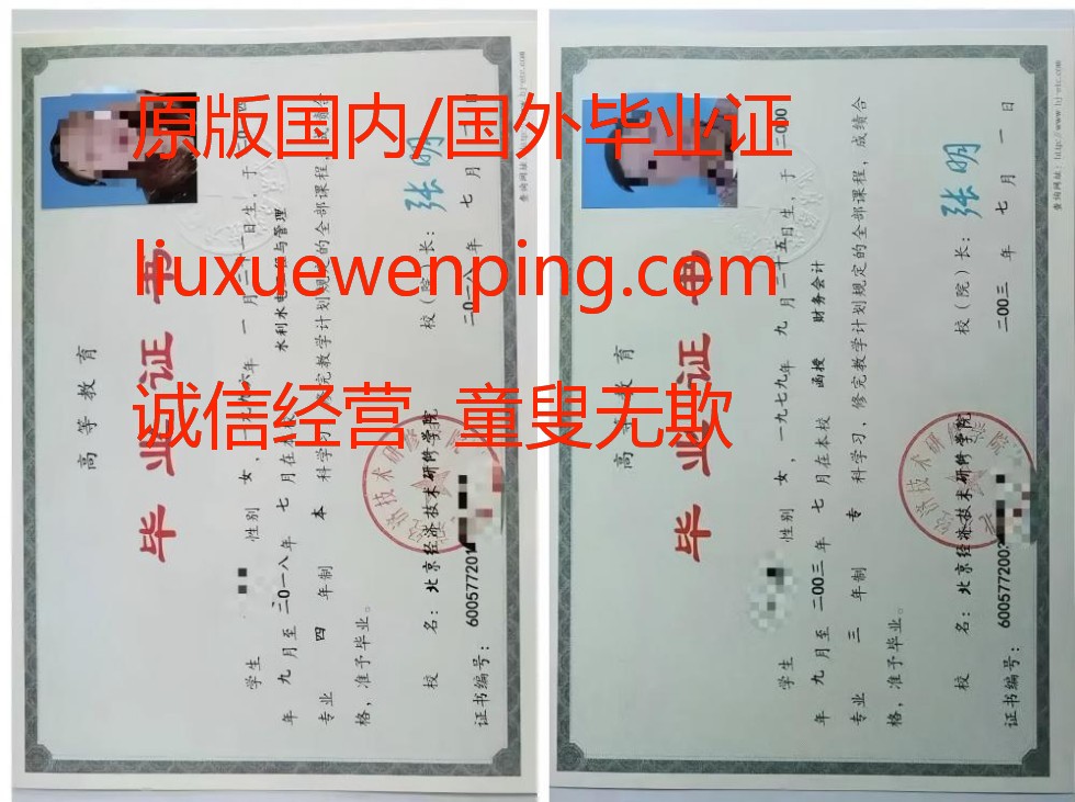 办徐州研究生毕业证