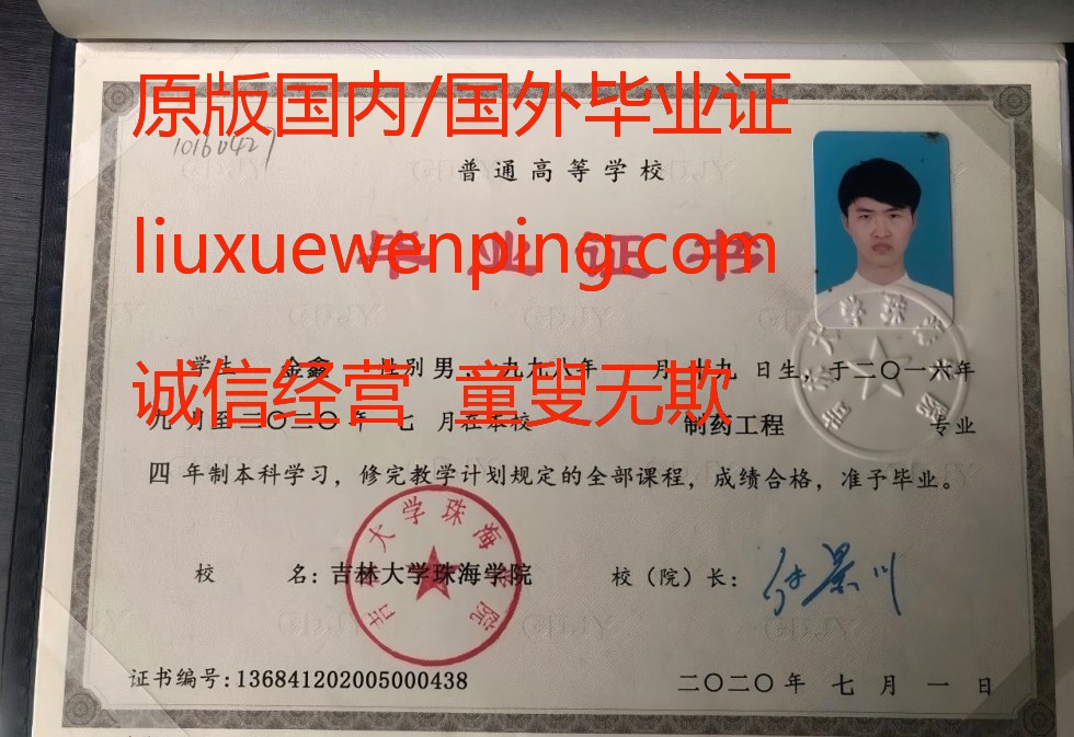 办徐州高中毕业证