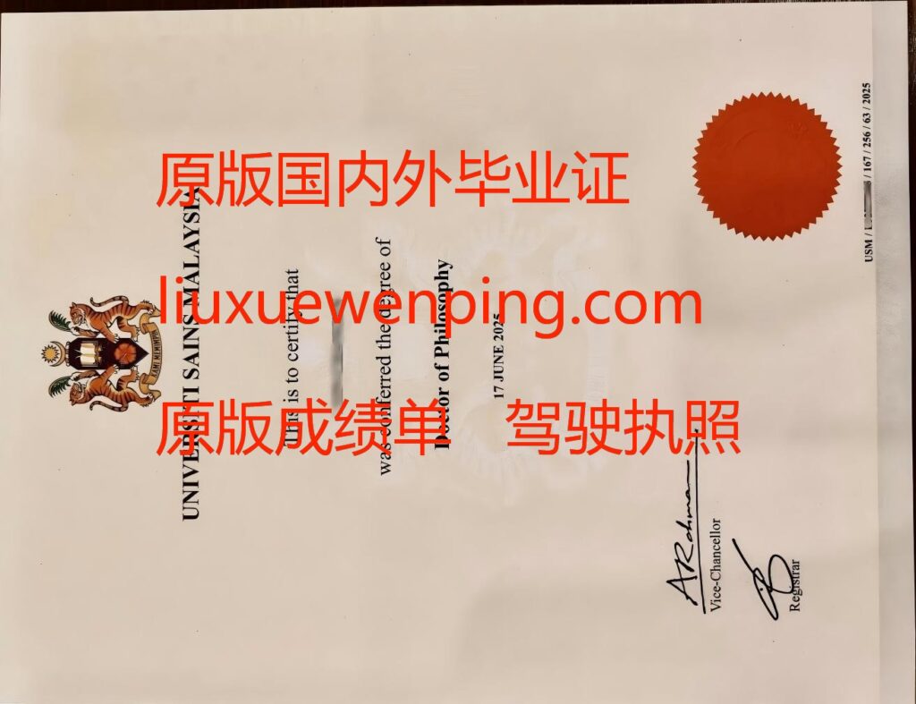 办新加坡大学毕业证