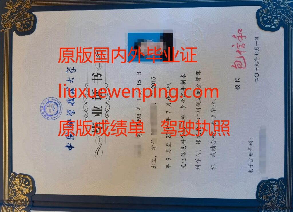 办潍坊本科毕业证