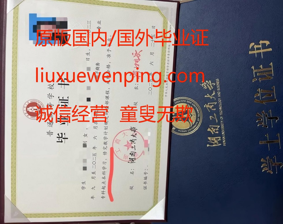 办烟台研究生毕业证