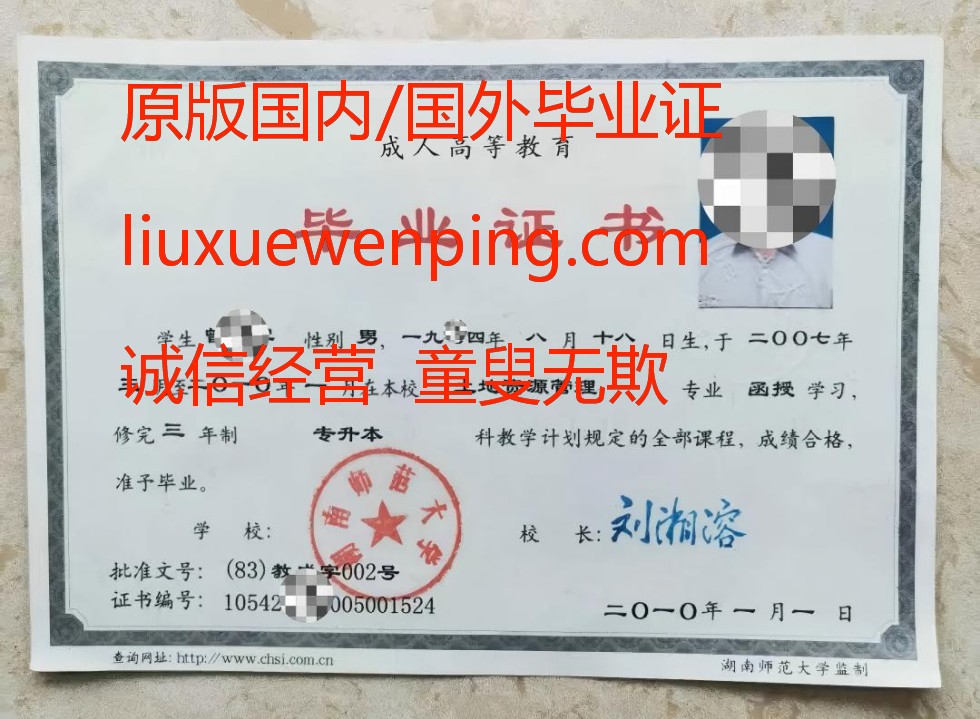 办烟台高中毕业证