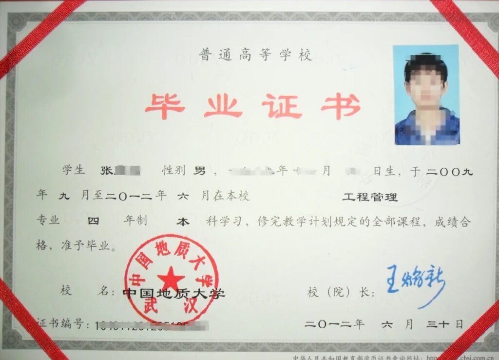 办珠海本科毕业证