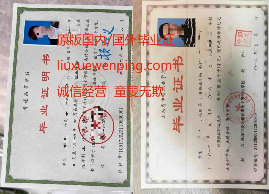 办珠海研究生毕业证 办珠海研究生文凭 Apply for Zhuhai Graduate Graduation Certificate