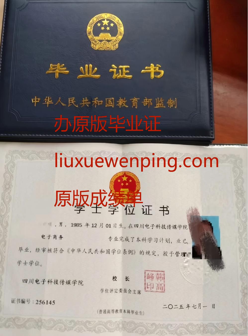 办珠海硕士毕业证