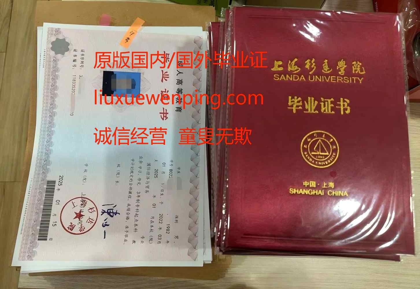 办珠海高中毕业证 办珠海高中文凭 Apply for Zhuhai High School Graduation Certificate