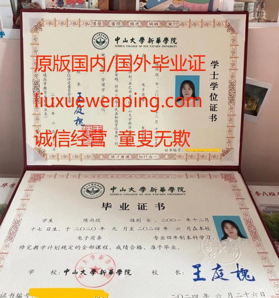 办理台州高中毕业证