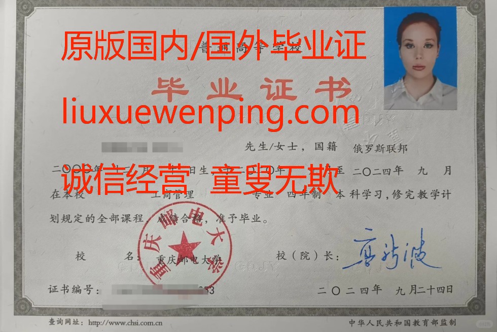 办绍兴博士毕业证