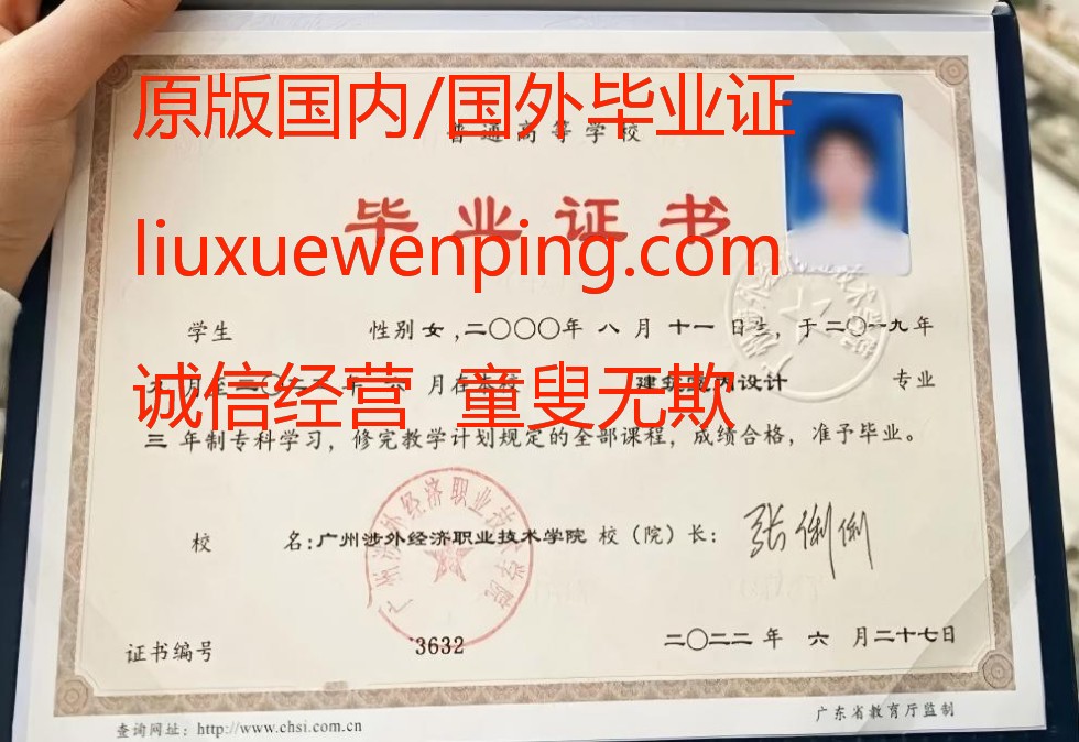 办绍兴研究生毕业证