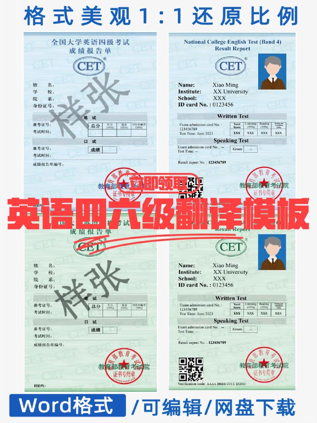 办英语六级证书