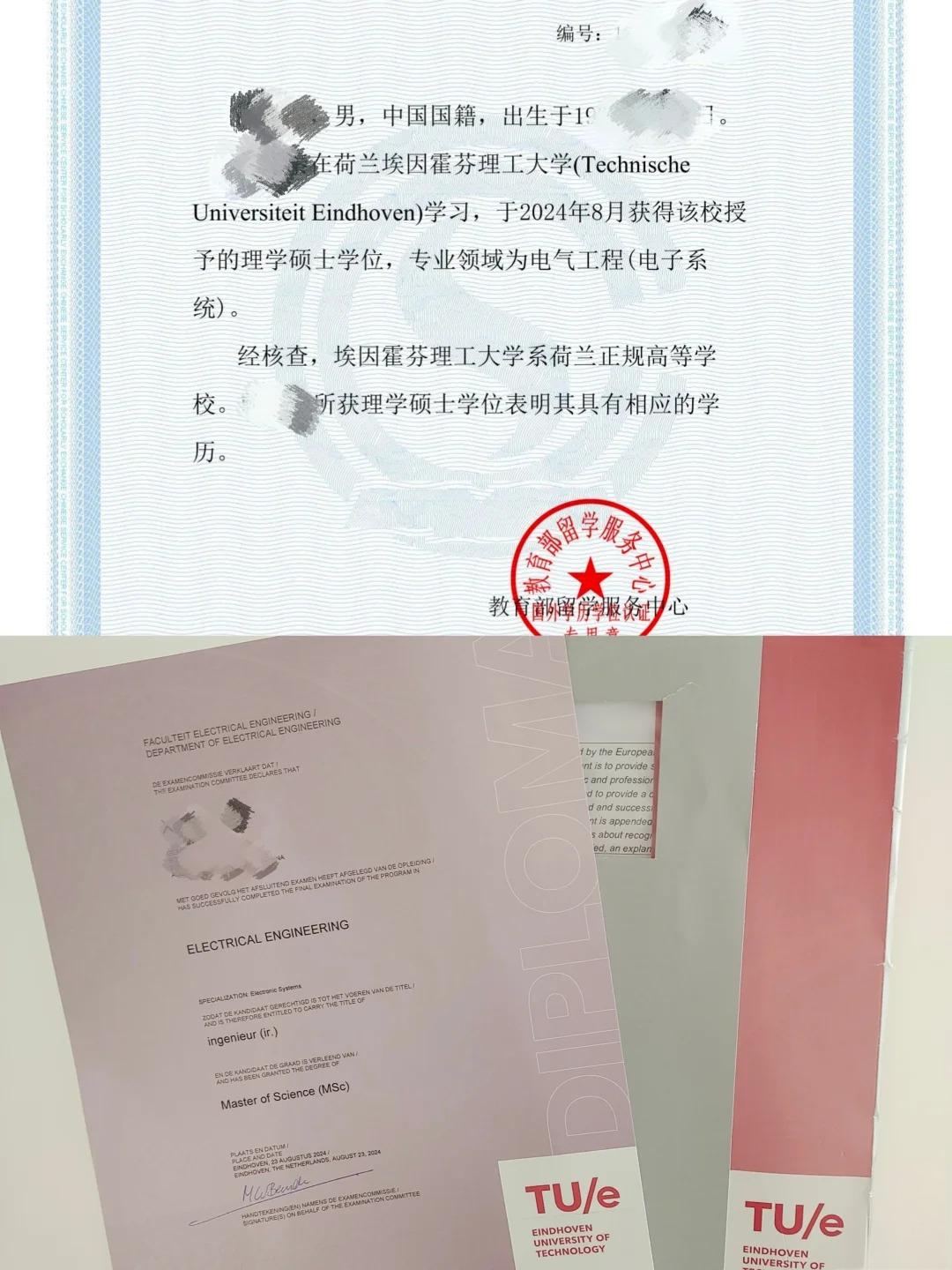 办荷兰本科毕业证