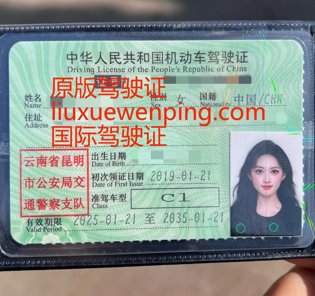 办金华假驾驶证