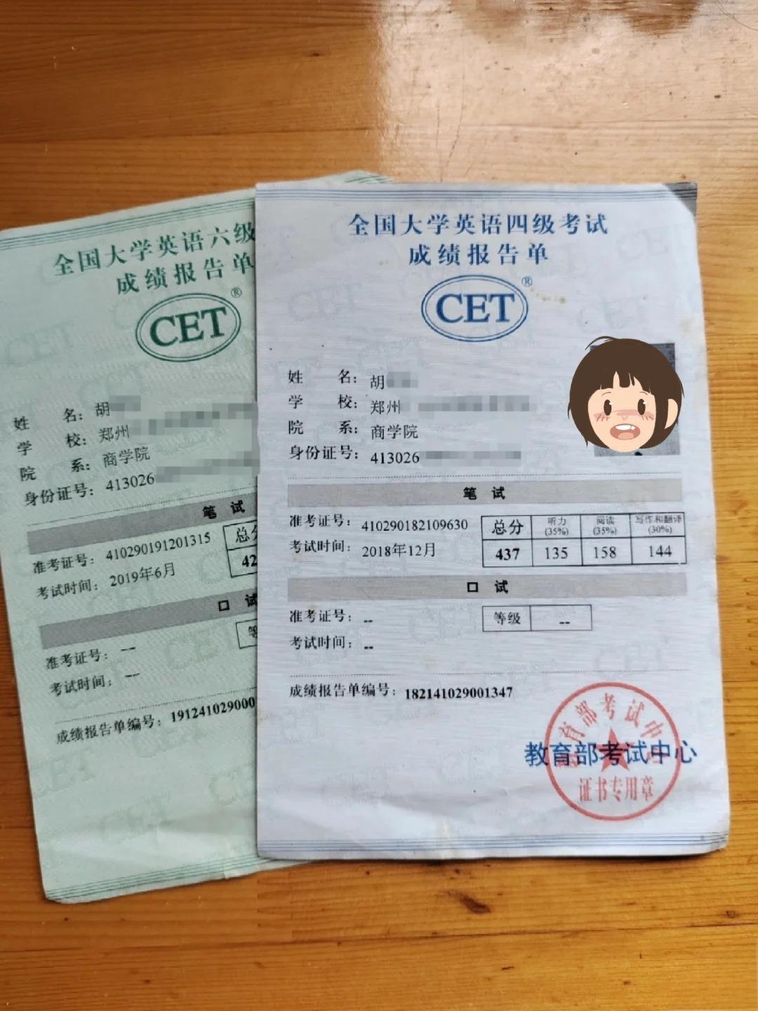 办英语六级证书