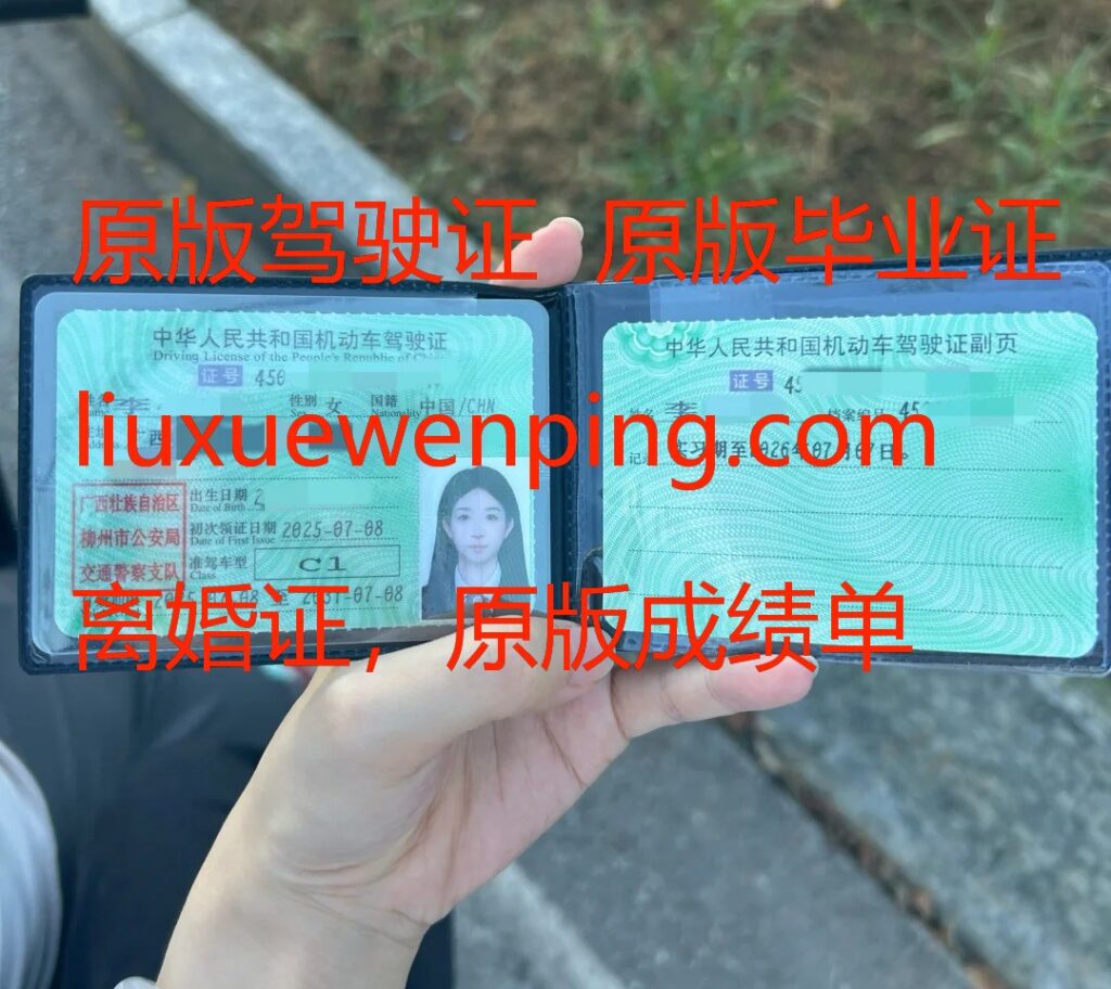 办石家庄假驾驶证