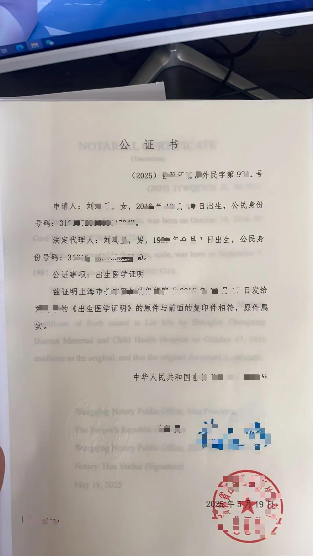 办学历假公证书