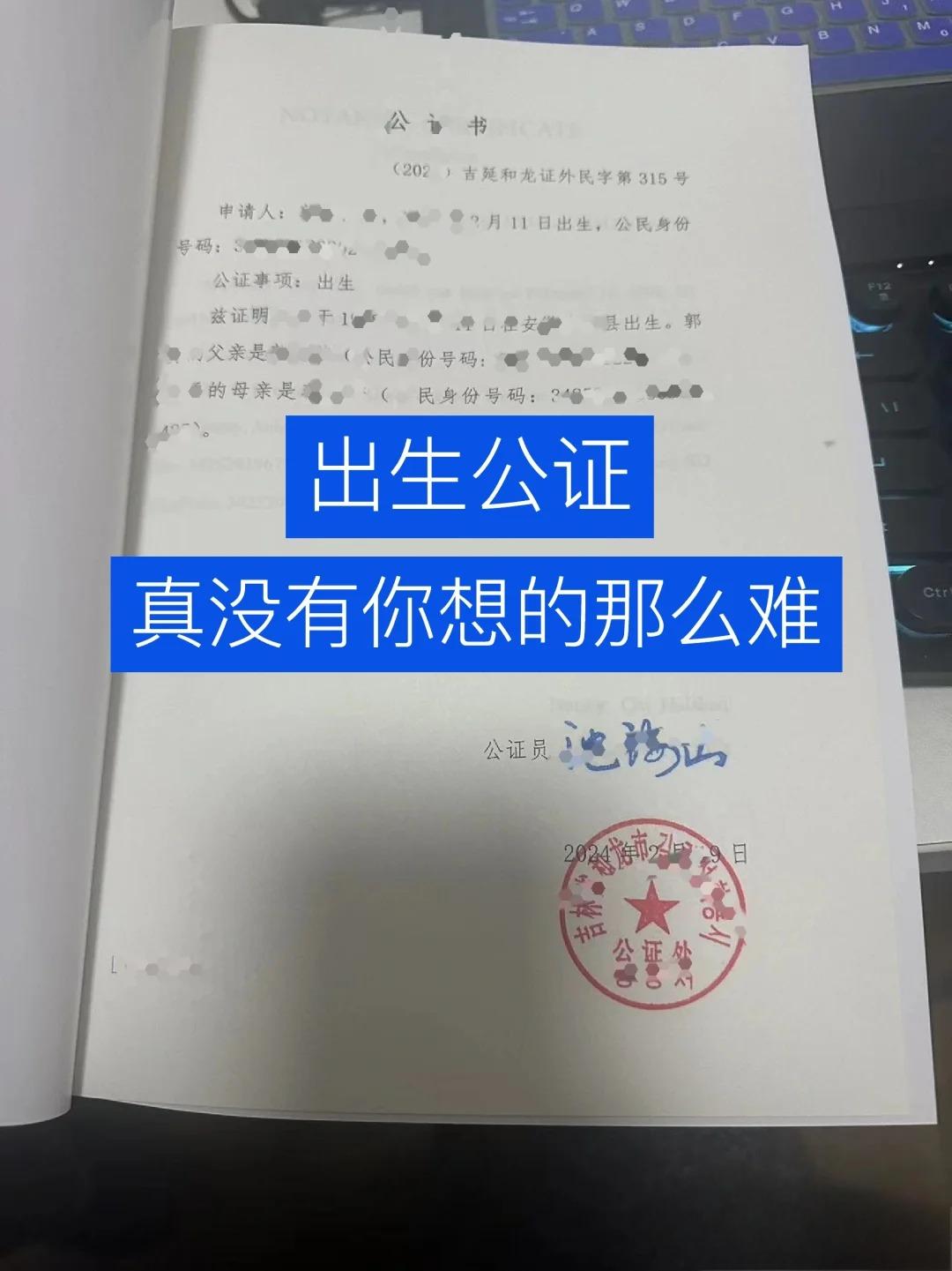 办学历假公证书