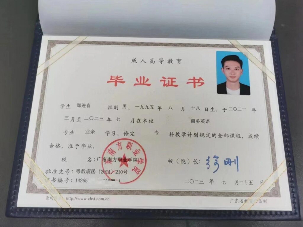 办理广州本科毕业证