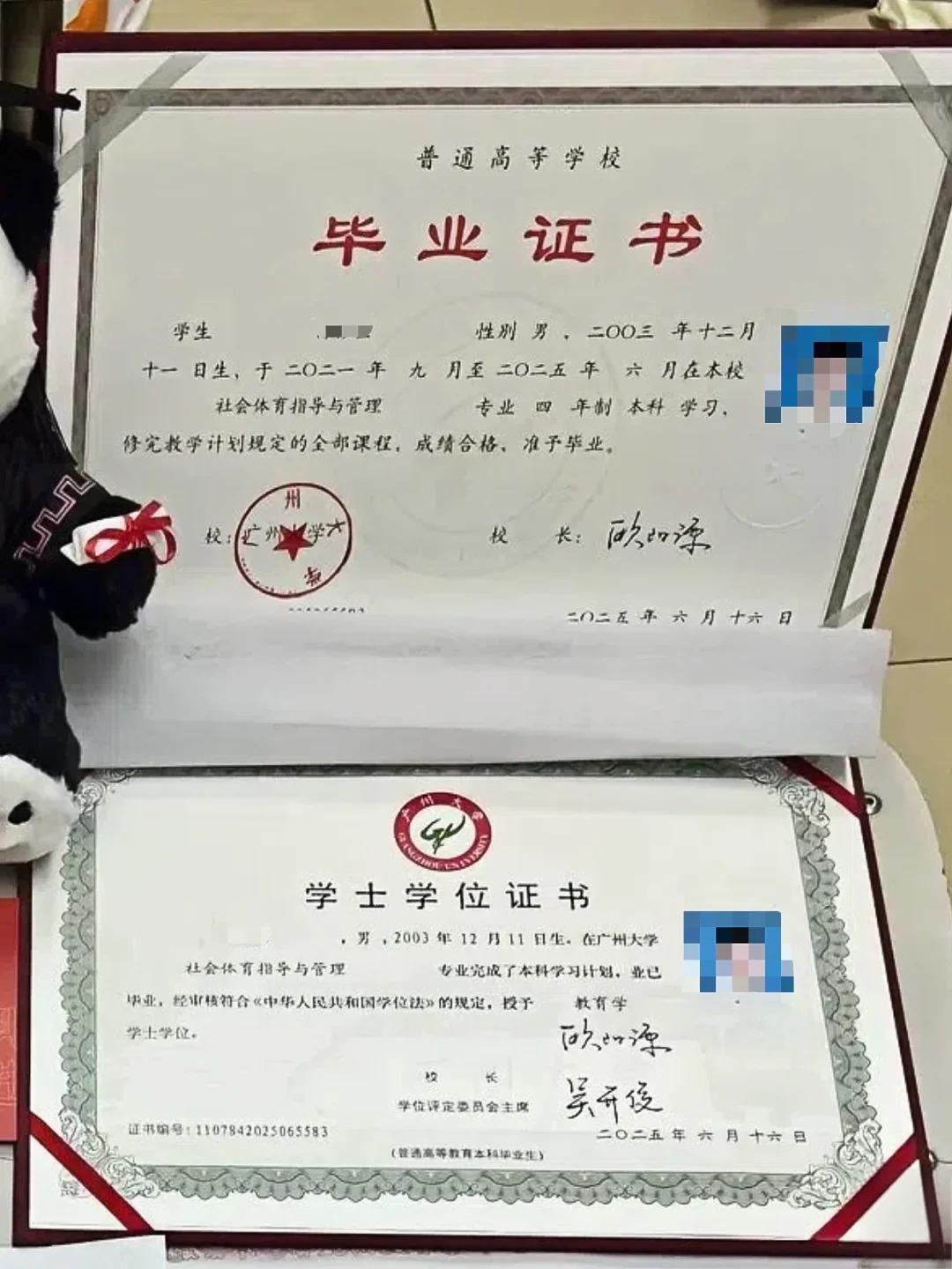 办理广州毕业证