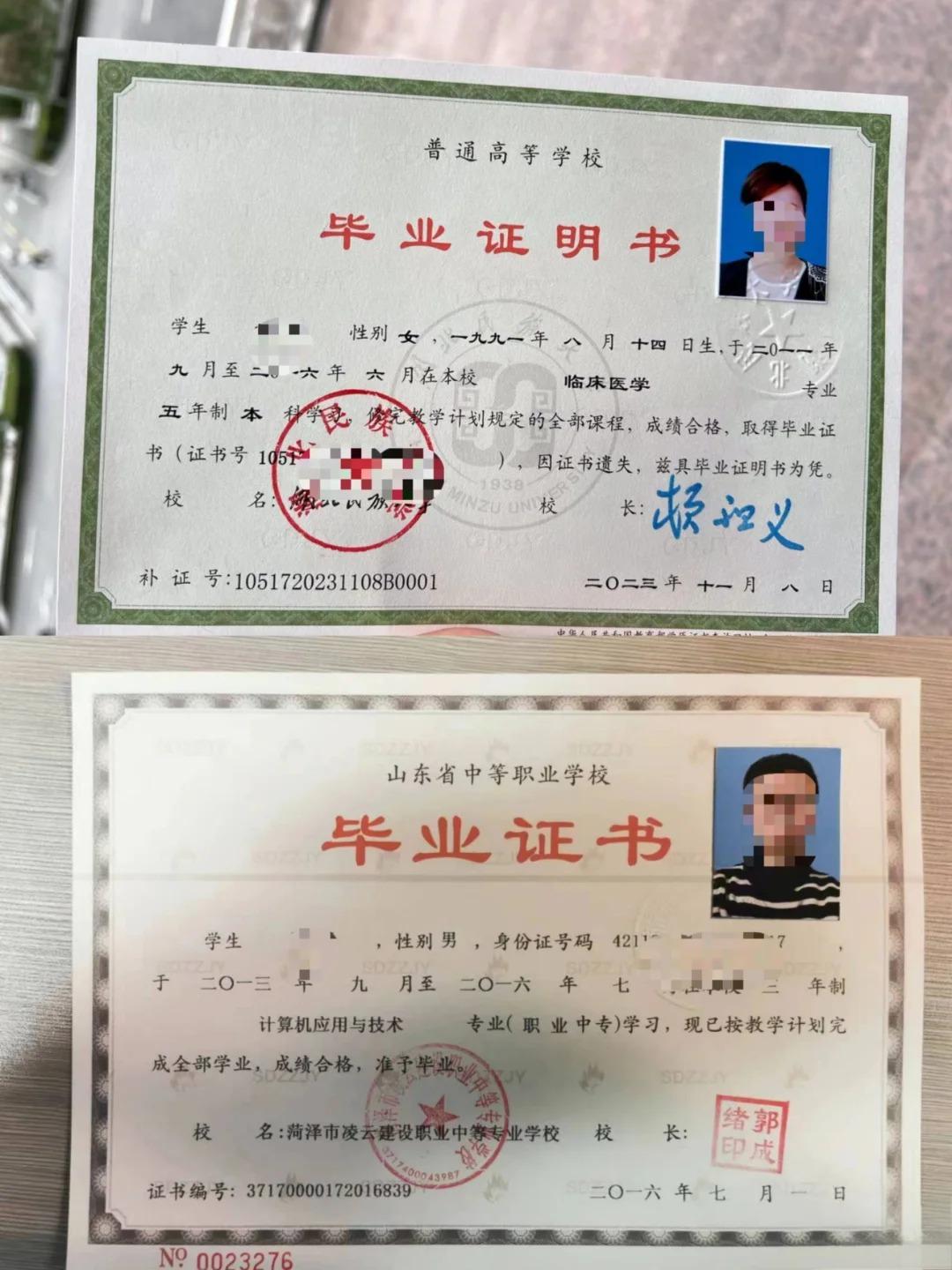 办理广州毕业证