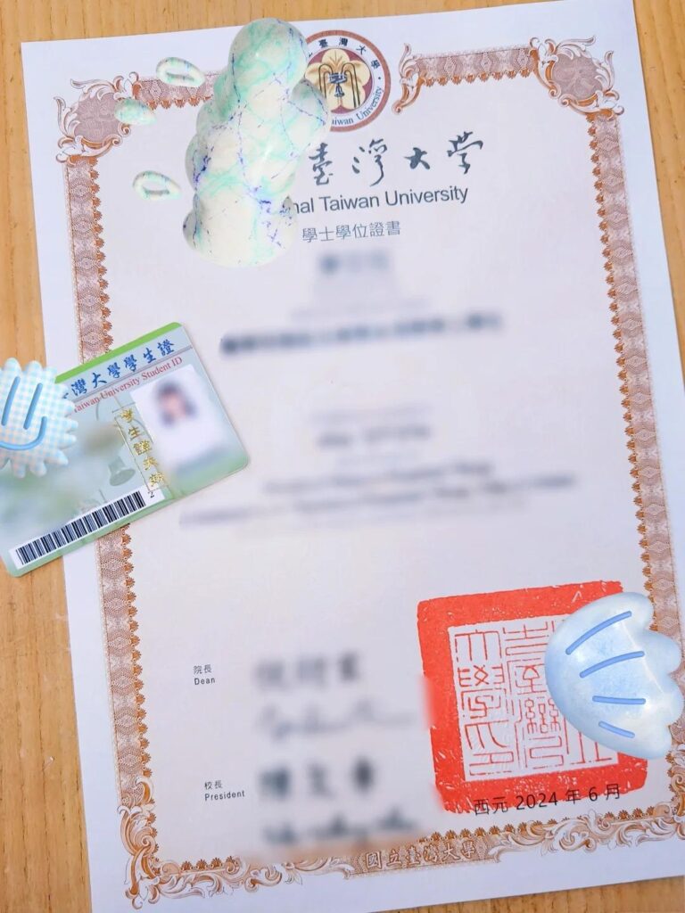 办台湾毕业证