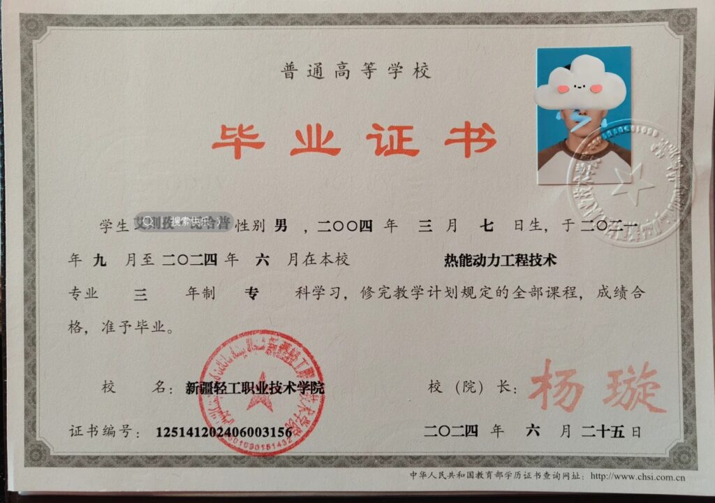 办理大专毕业证