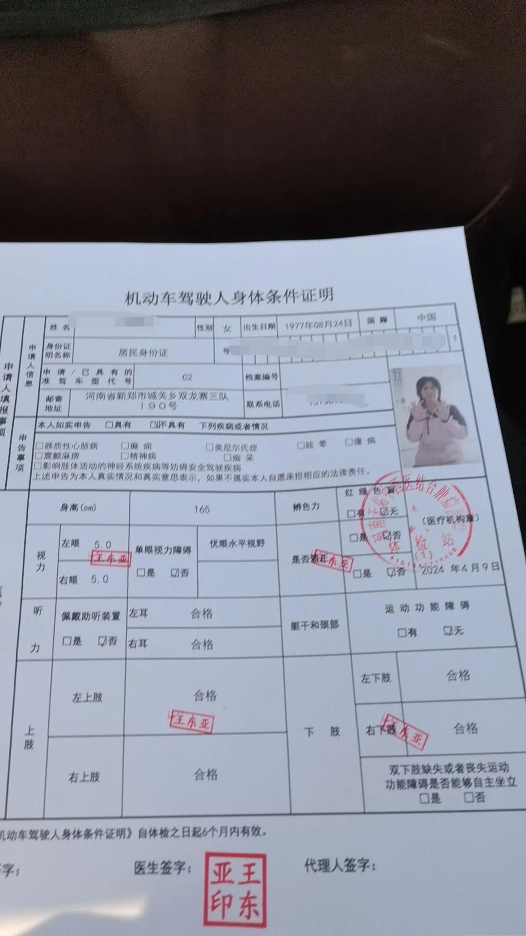 办理驾驶证身体条件证明