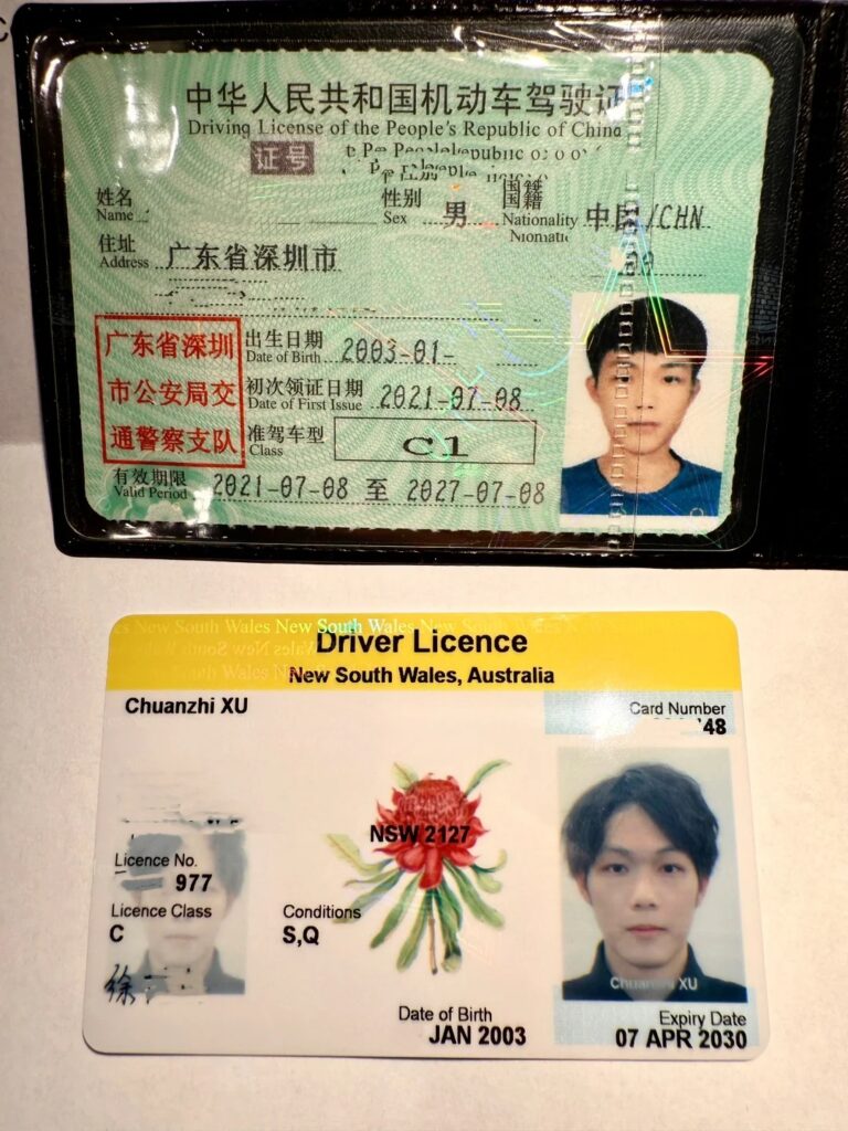 国外换驾驶执照