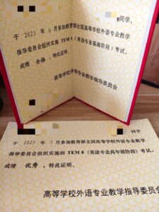 办英语八级