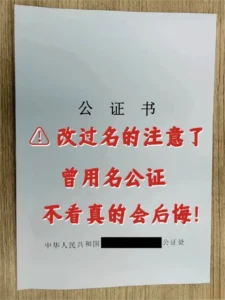 办公证书