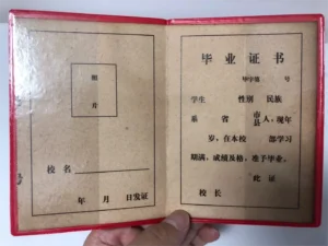 办初中毕业证