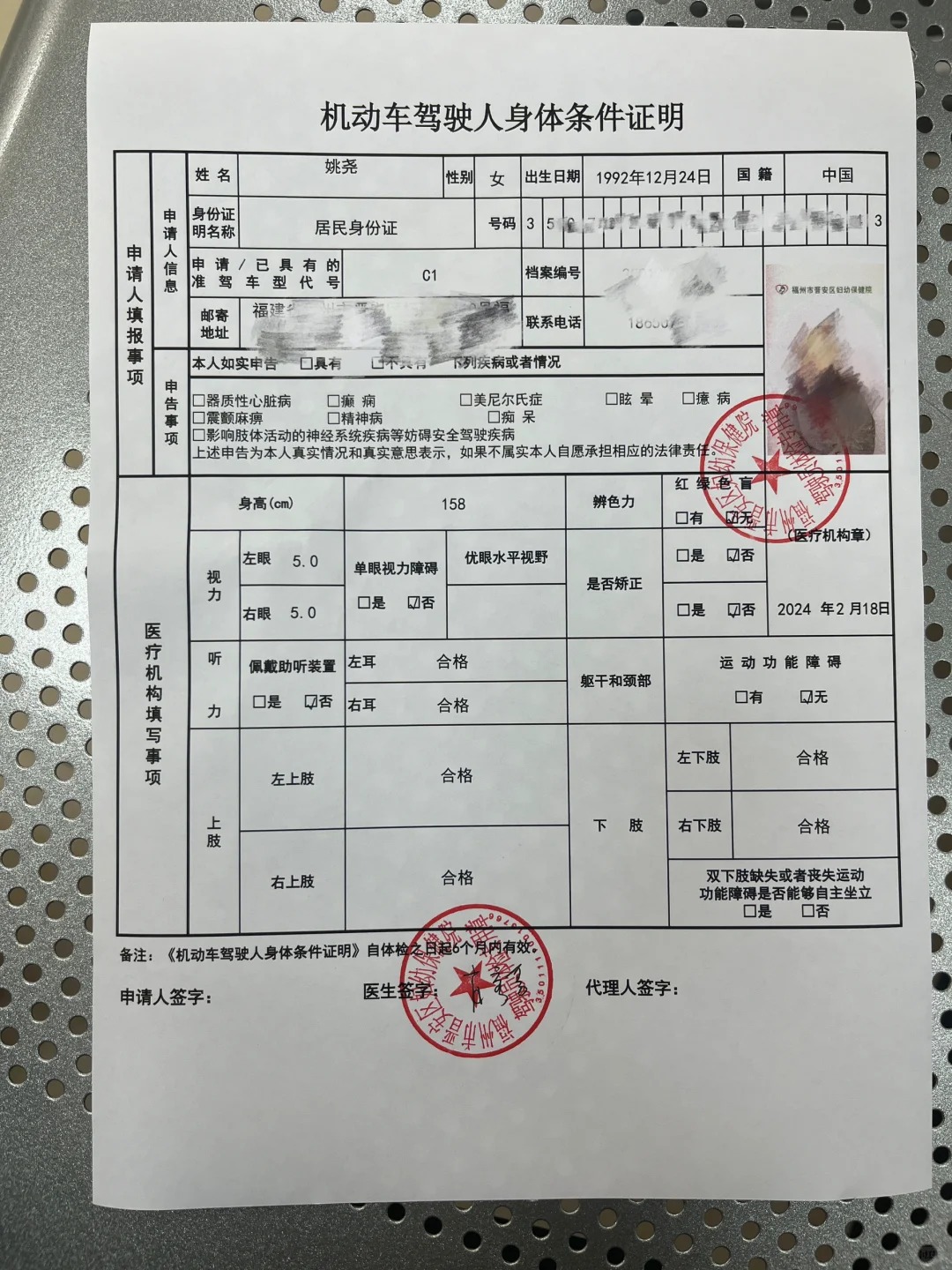 办理中国驾驶证