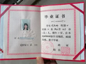 办高中毕业证
