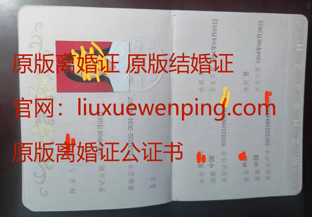 购买中国离婚证