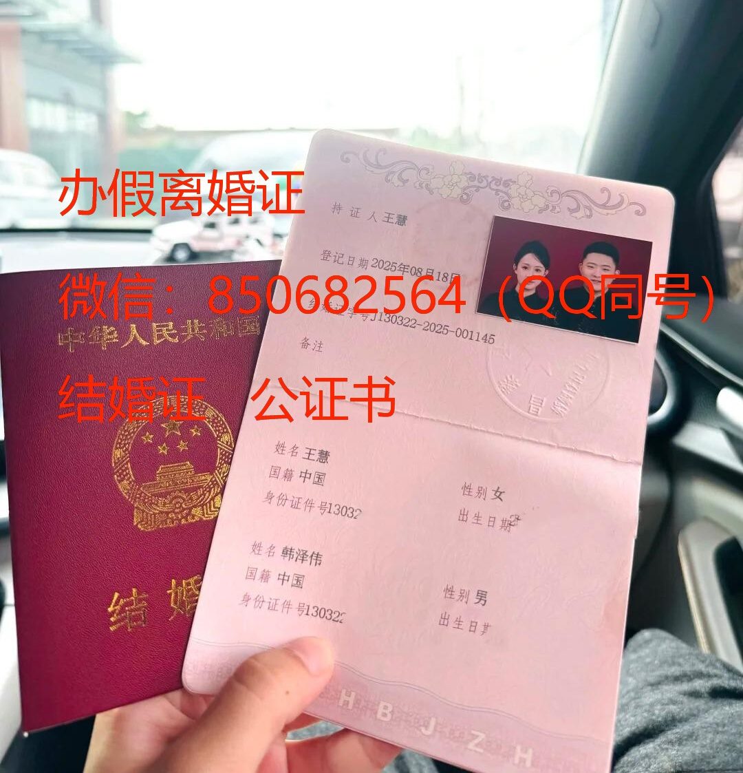 购买中国离婚证