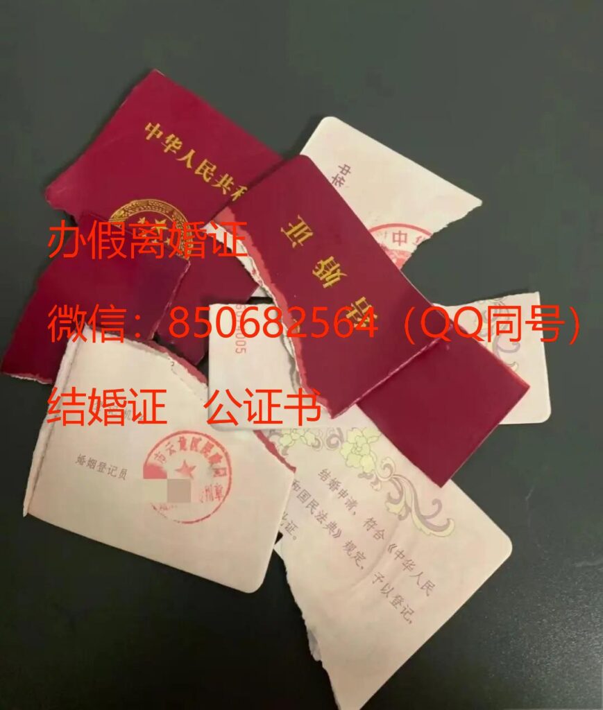 购买中国离婚证