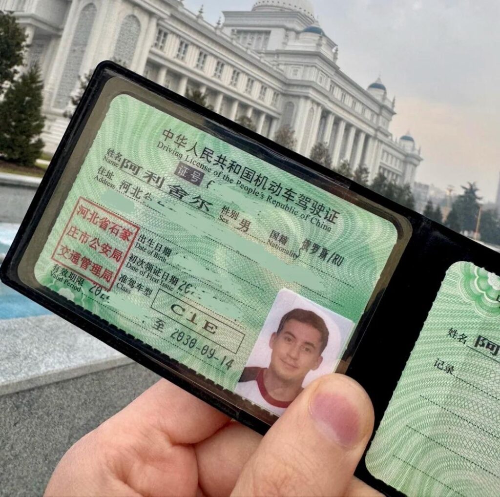 购买中国驾驶证