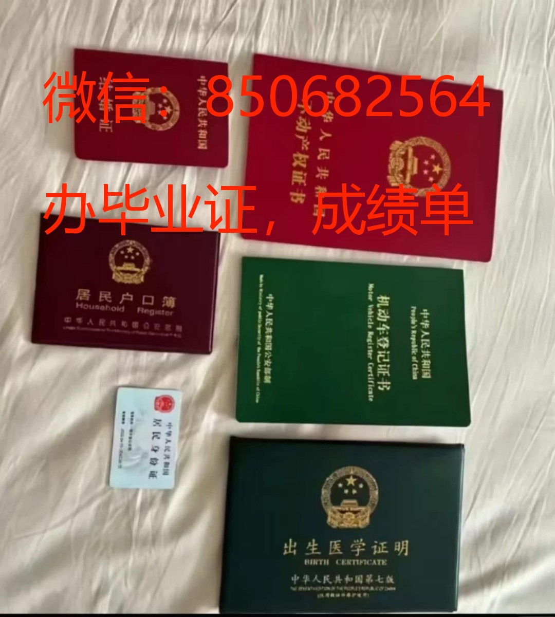 购买假毕业证
