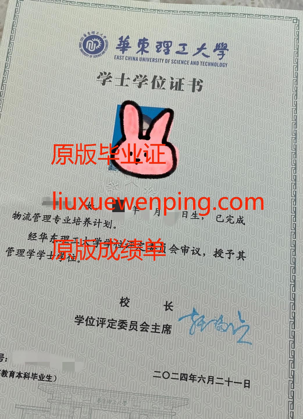 购买本科毕业证