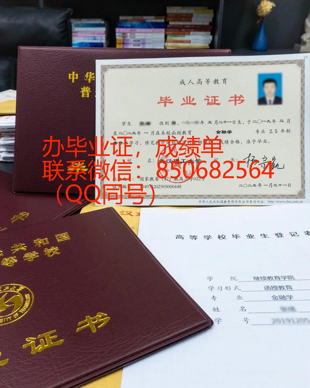 购买本科毕业证